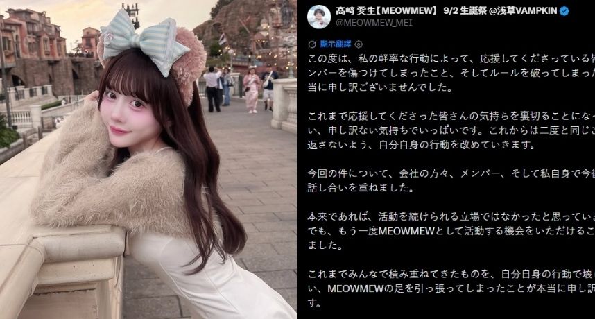 23歲女偶像性愛照遭瘋傳！官方認「嚴重違規」卻罕見宣布「不退團」
